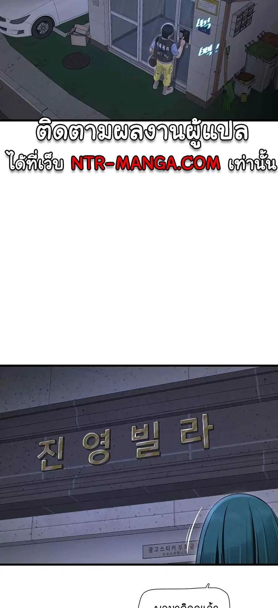 The Hole Diary ตอนที่ 43 — หน้า 24 จาก 50