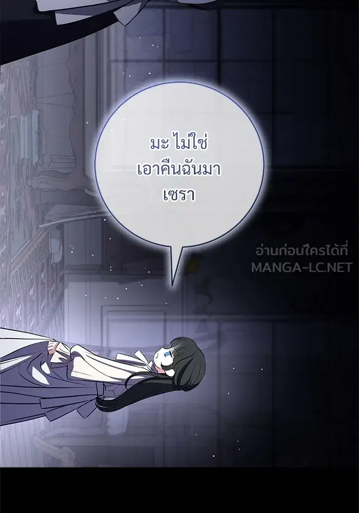 To My Husband’s Mistress ตอนที่ 78 — หน้า 63 จาก 99