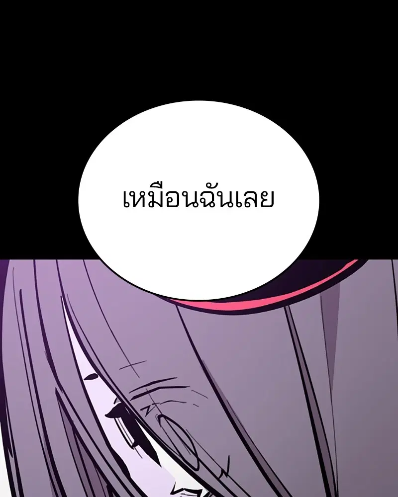 The Player ตอนที่ 142 — หน้า 71 จาก 167