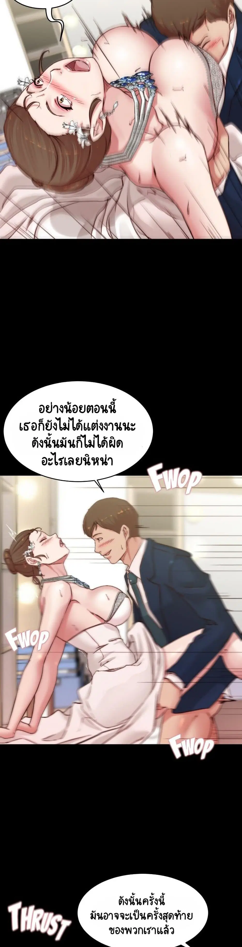 Panty Note ตอนที่ 66 — หน้า 17 จาก 30