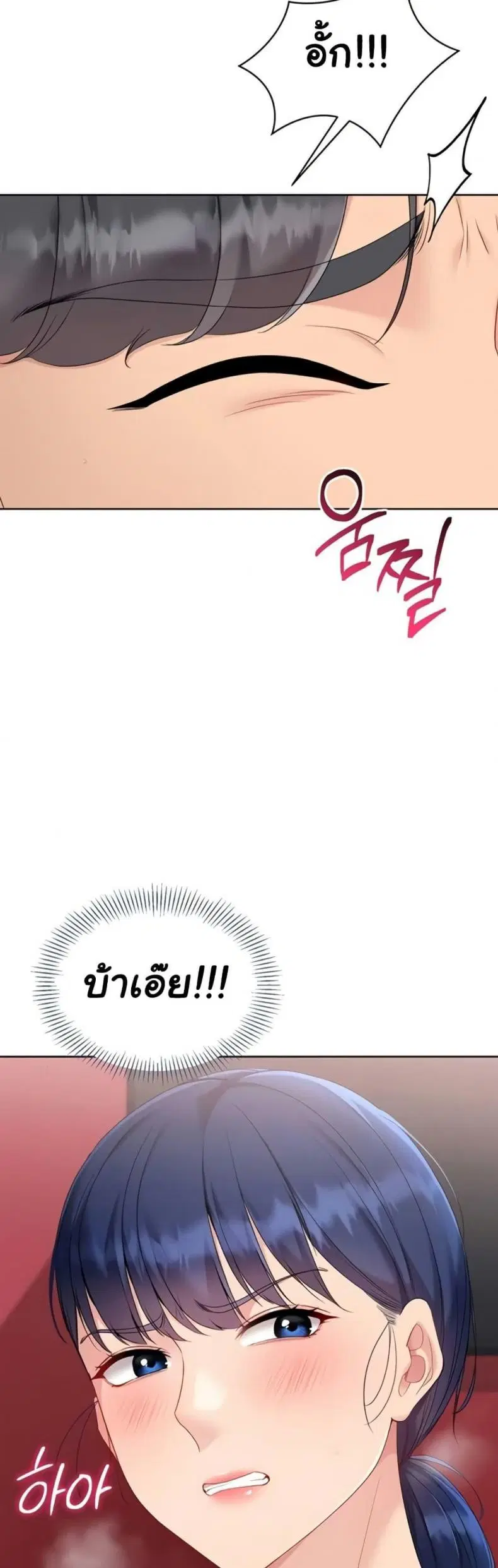 Set It! ตอนที่ 76 — หน้า 24 จาก 50