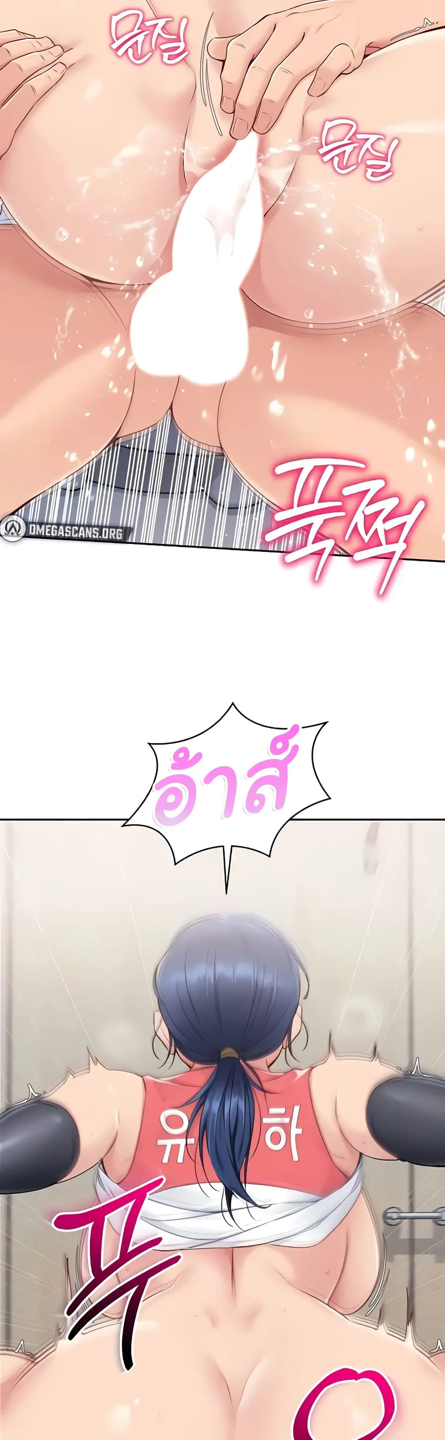 Set Up ตอนที่ 14 — หน้า 42 จาก 61
