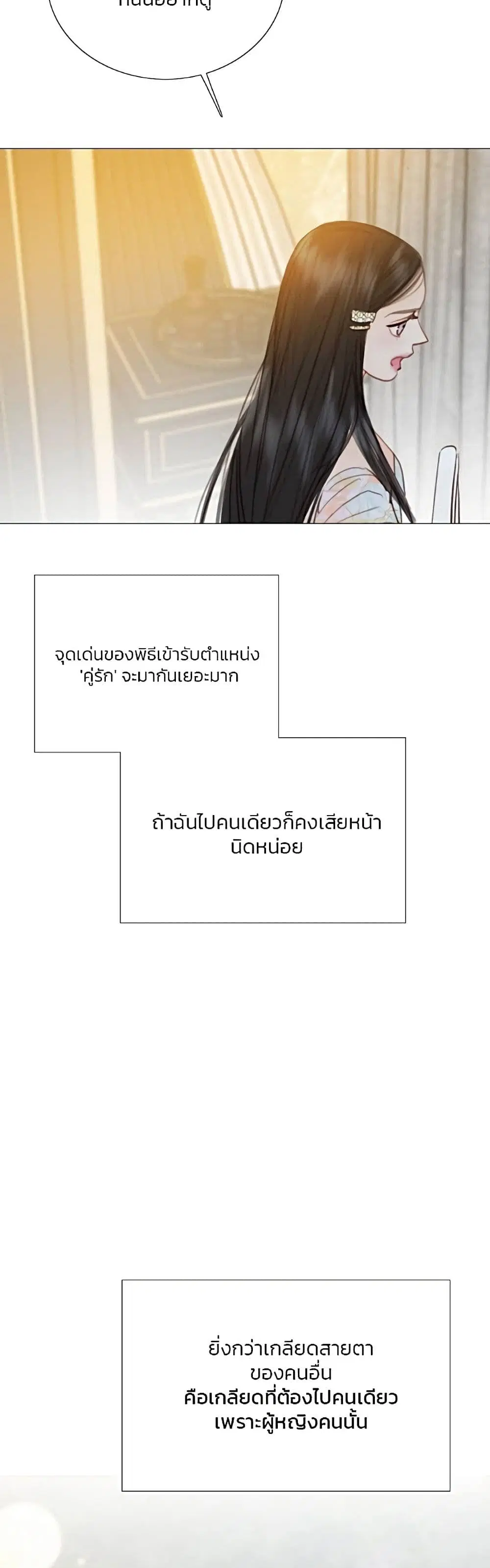 Serena ตอนที่ 56 — หน้า 9 จาก 62