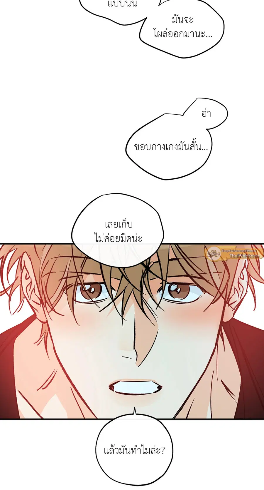 Lucky Paradise ตอนที่ 81.19 — หน้า 9 จาก 44