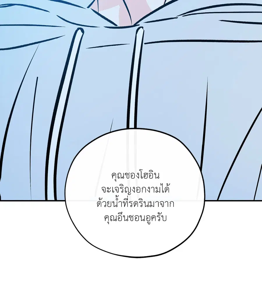Lucky Paradise ตอนที่ 81.34 — หน้า 32 จาก 61