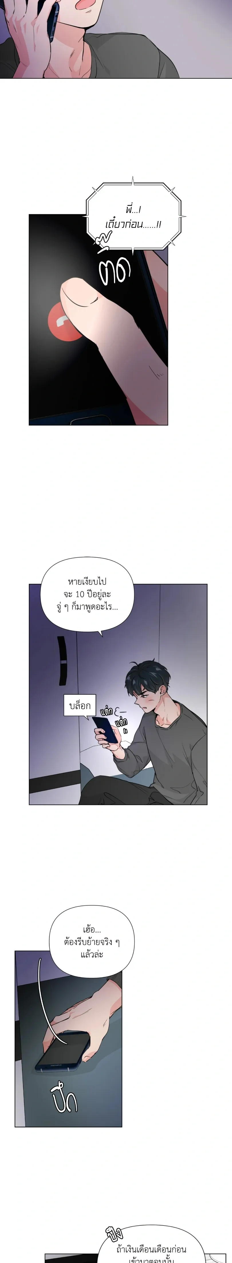 Tiger’s Birthday Rice Cake – เค้กข้าววันเกิดของเจ้าเสือ ตอนที่ 1 — หน้า 5 จาก 22