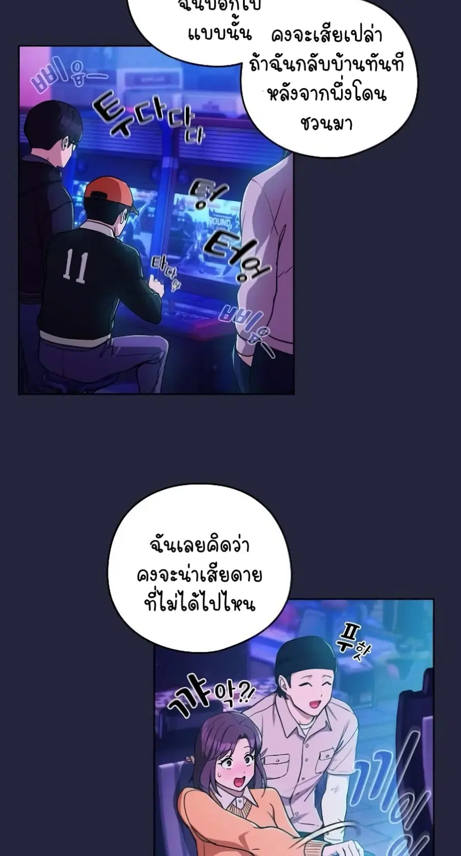 After Work Love Affairs ตอนที่ 28 — หน้า 22 จาก 64