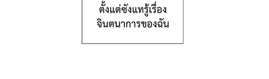 A Man of Virtue ตอนที่ 17 — หน้า 8 จาก 58