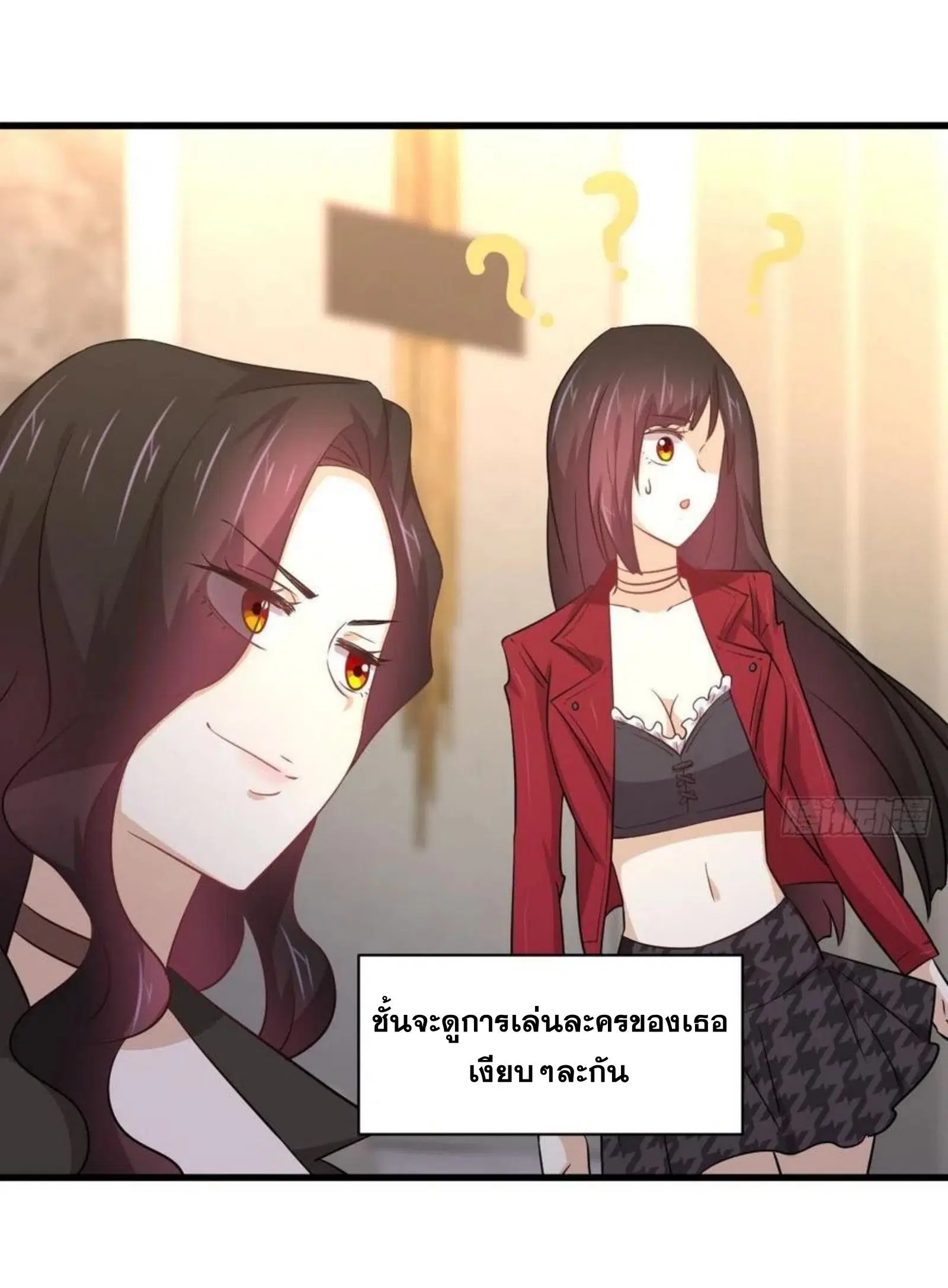 Immortal Swordsman in the Reverse World ตอนที่ 164 — หน้า 27 จาก 45