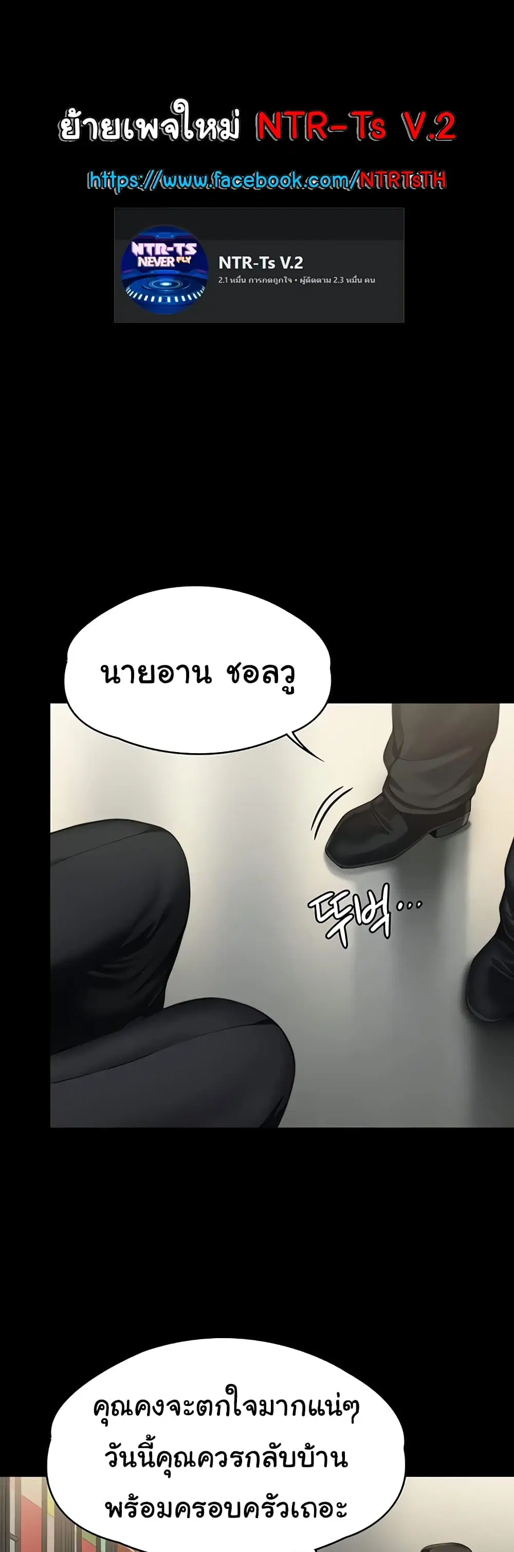Queen Bee ตอนที่ 321 — หน้า 1 จาก 60