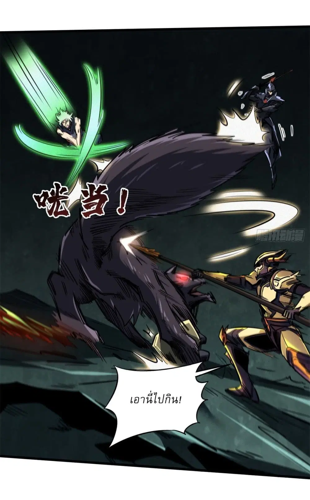 Super God Gene ตอนที่ 123 — หน้า 30 จาก 42