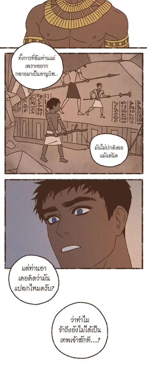 ENNEAD ตอนที่ 70 — หน้า 4 จาก 29