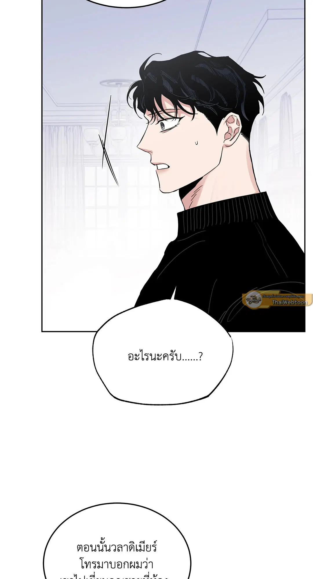 Roses and Champagne ตอนที่ 52.24 — หน้า 68 จาก 83