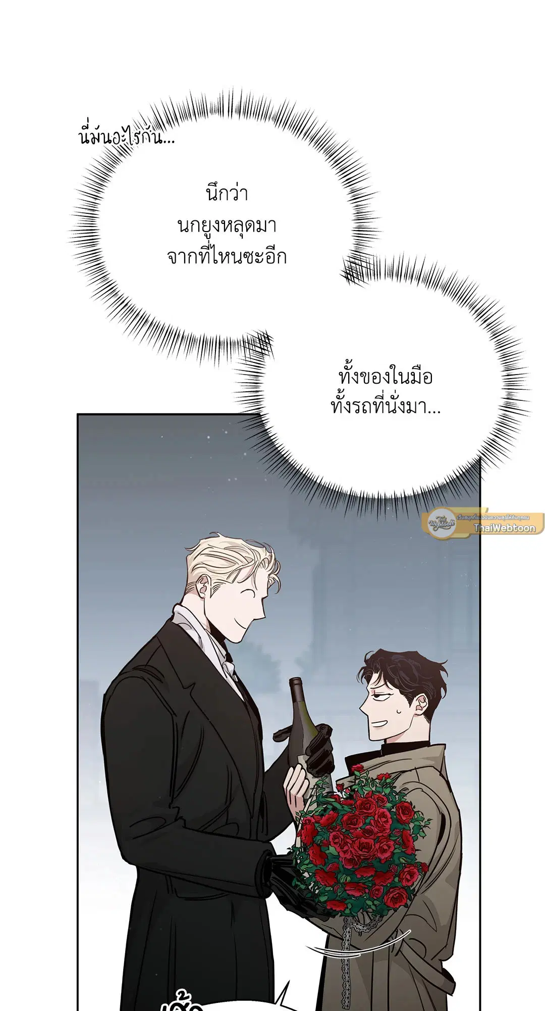 Roses and Champagne ตอนที่ 52.35 — หน้า 23 จาก 83