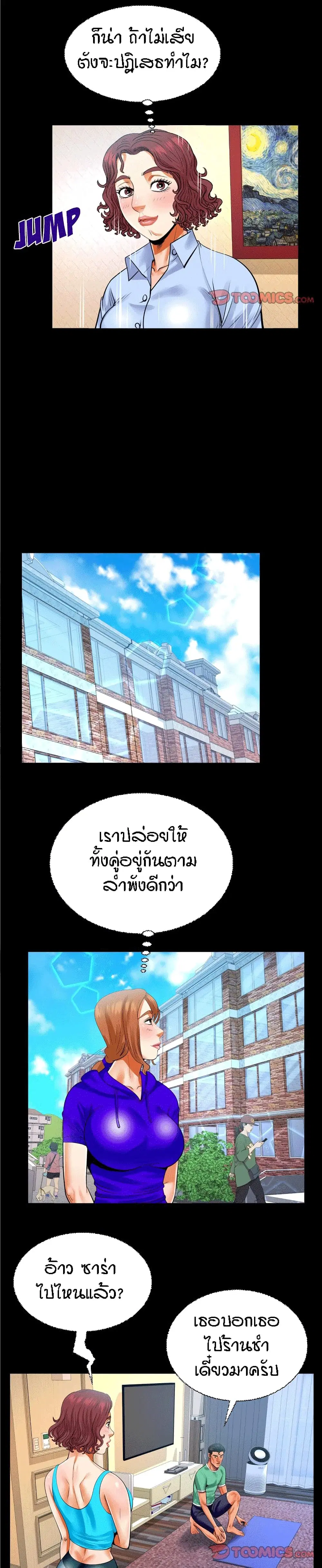 My Aunt ตอนที่ 110 — หน้า 13 จาก 17