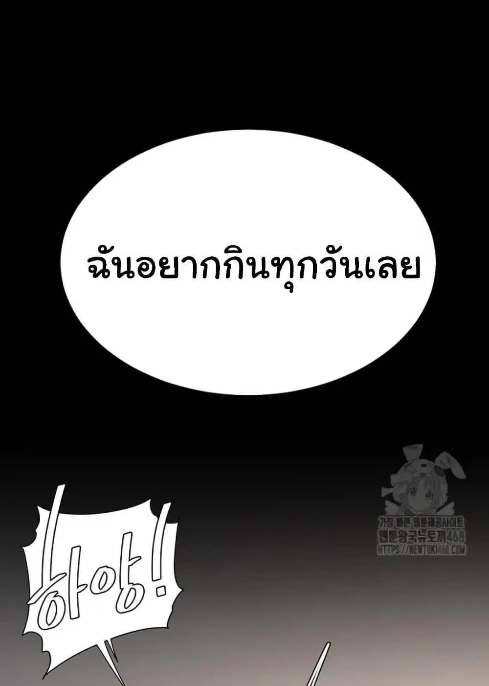 Go Ahead Mom ตอนที่ 91 — หน้า 126 จาก 171