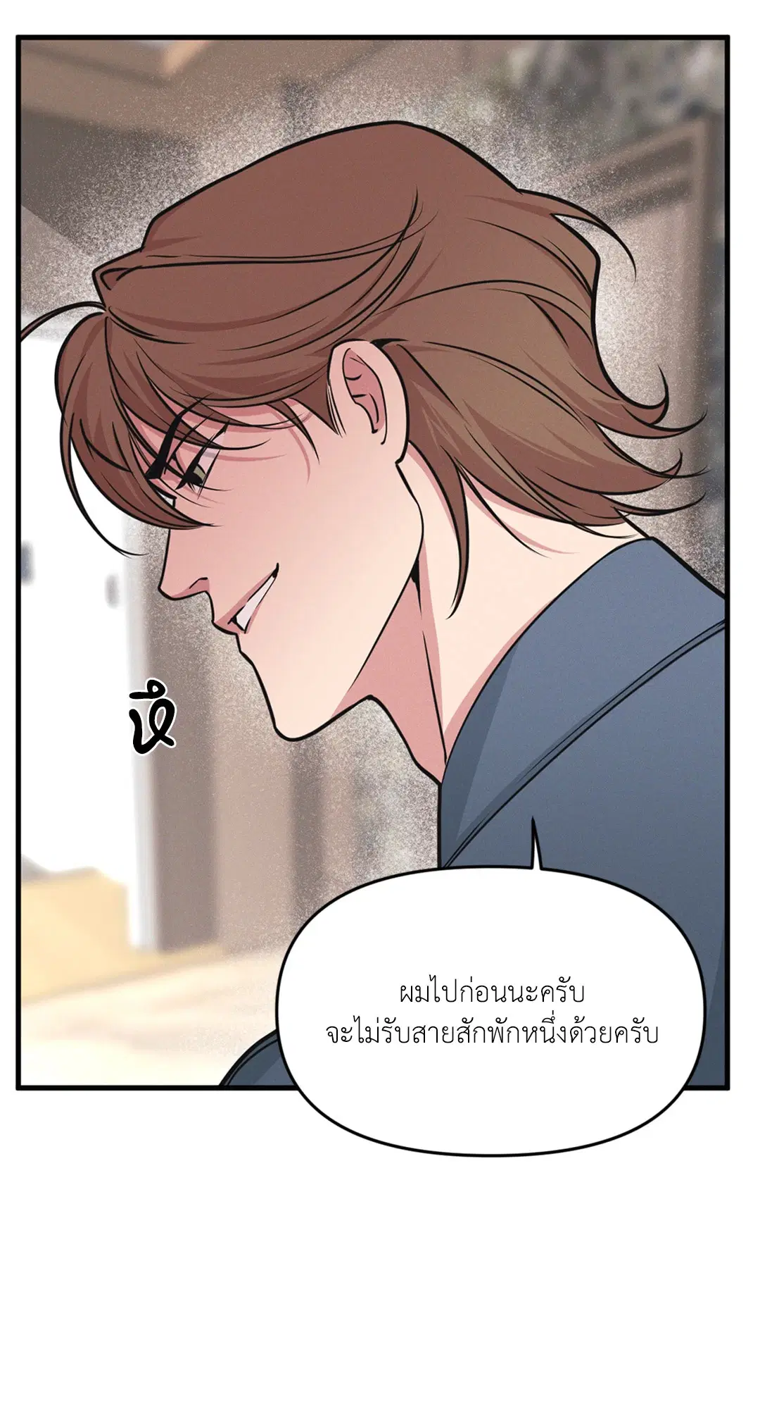 Full Volume ตอนที่ 76.48 — หน้า 57 จาก 67