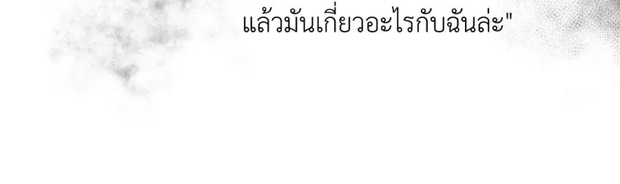 A Man of Virtue ตอนที่ 49 — หน้า 36 จาก 63