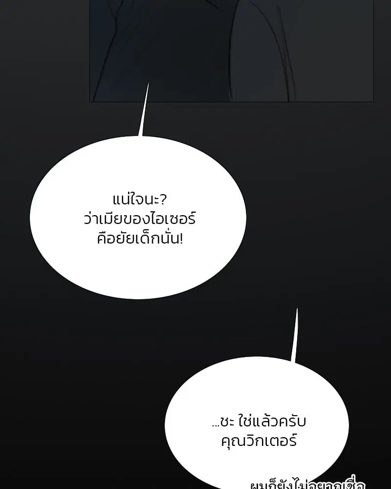 Serena ตอนที่ 74 — หน้า 7 จาก 177