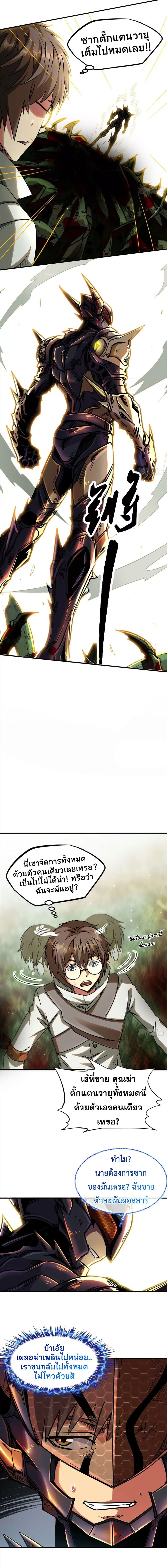 Super God Gene ตอนที่ 3 — หน้า 7 จาก 9
