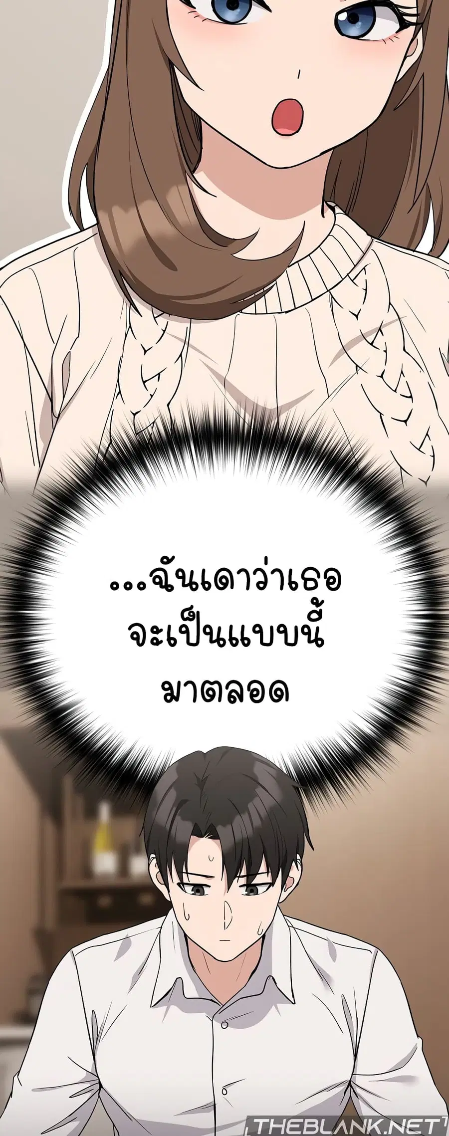 After Work Love Affairs ตอนที่ 20 — หน้า 15 จาก 54