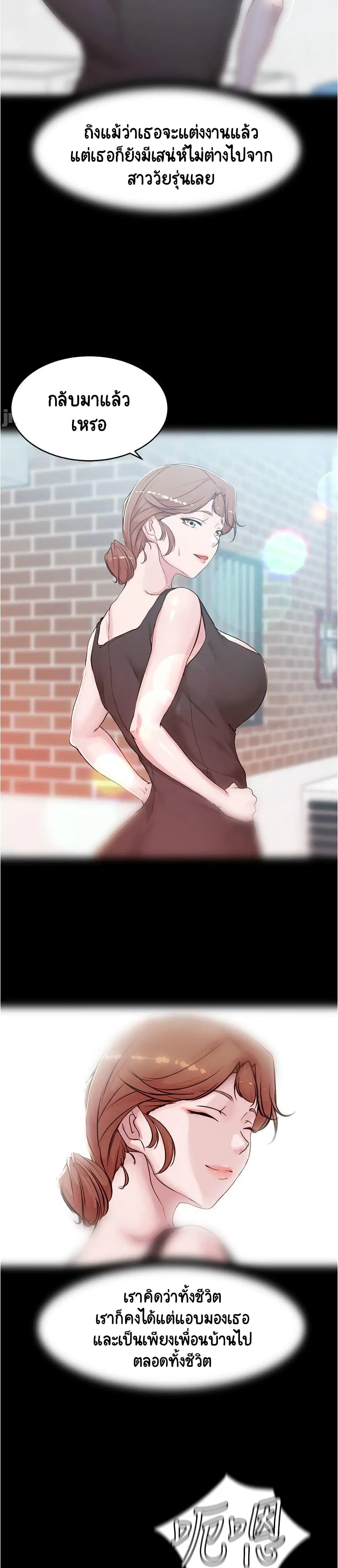 Panty Note ตอนที่ 32 — หน้า 22 จาก 25