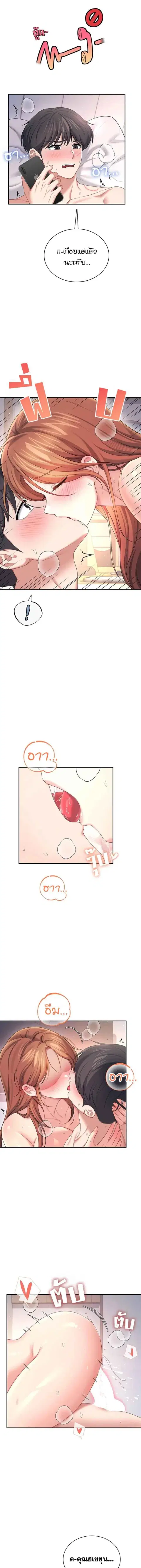 Wireless Onahole ตอนที่ 80 — หน้า 6 จาก 17