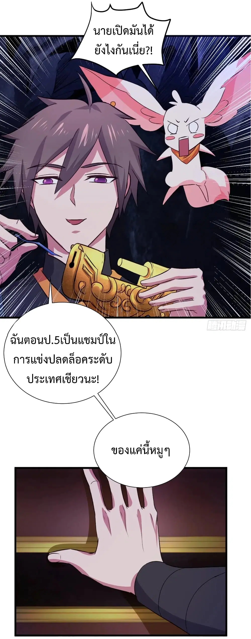 Super Harem Card ตอนที่ 28 — หน้า 8 จาก 41