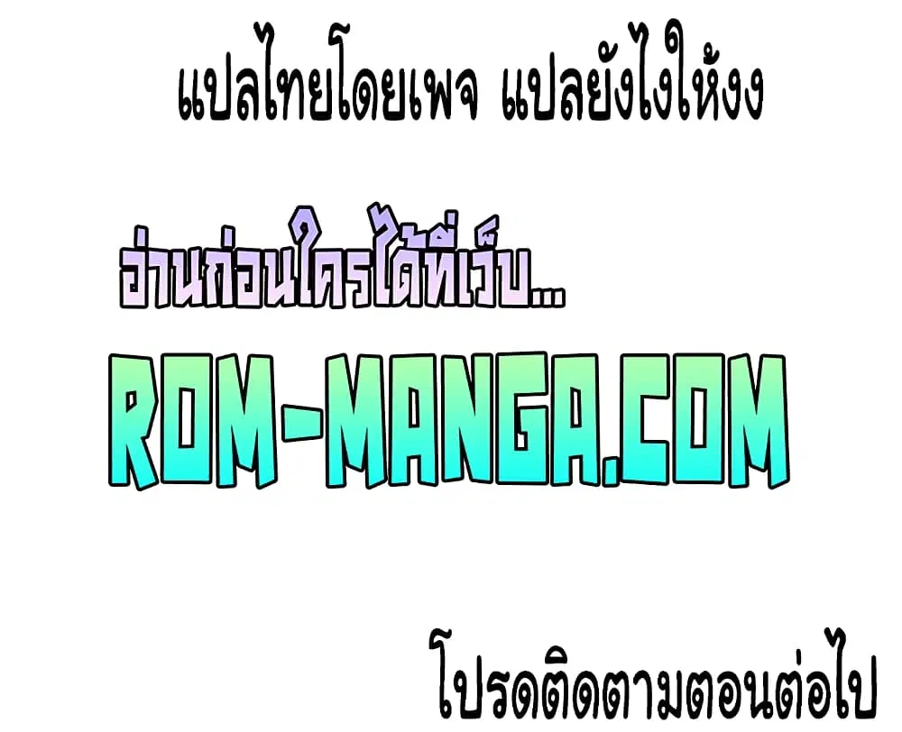 Young Boss ตอนที่ 112 — หน้า 20 จาก 21