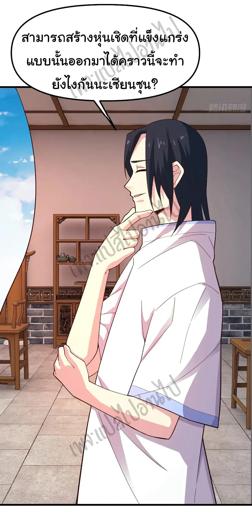 Super Harem Card ตอนที่ 146 — หน้า 3 จาก 32