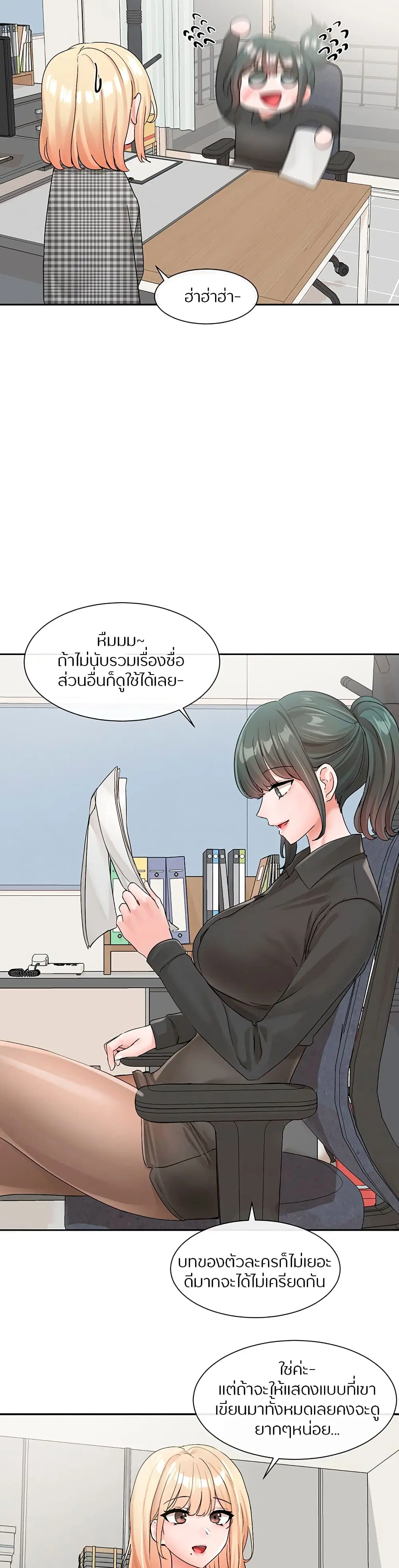 Theater Society (Circles) ตอนที่ 106 — หน้า 19 จาก 30