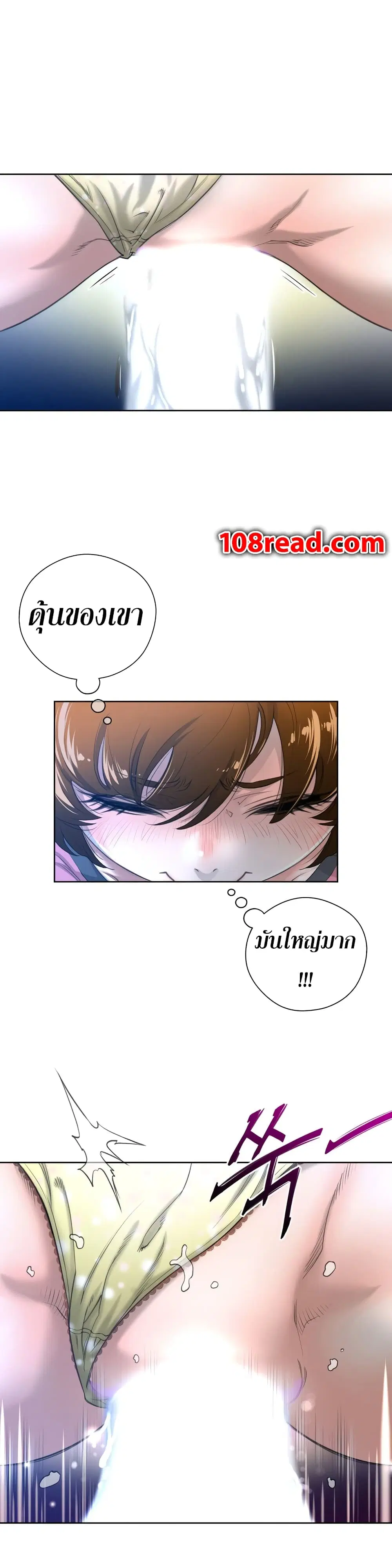 Perfect Half ตอนที่ 4 — หน้า 21 จาก 26
