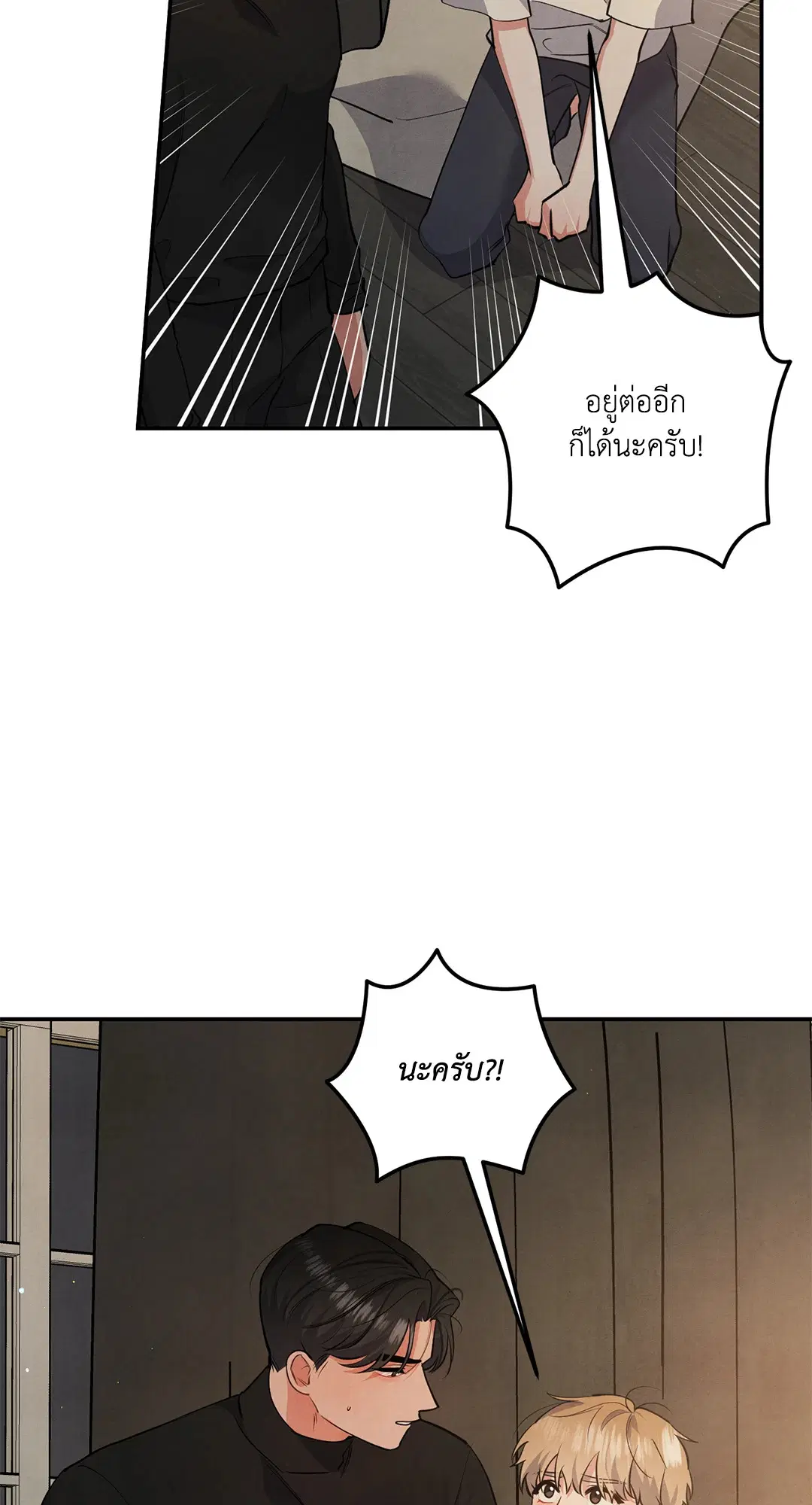 Roses and Champagne ตอนที่ 53 — หน้า 7 จาก 63