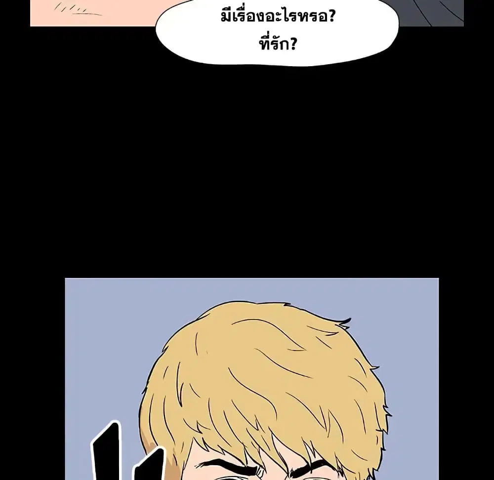 Project Utopia ตอนที่ 10 — หน้า 72 จาก 86