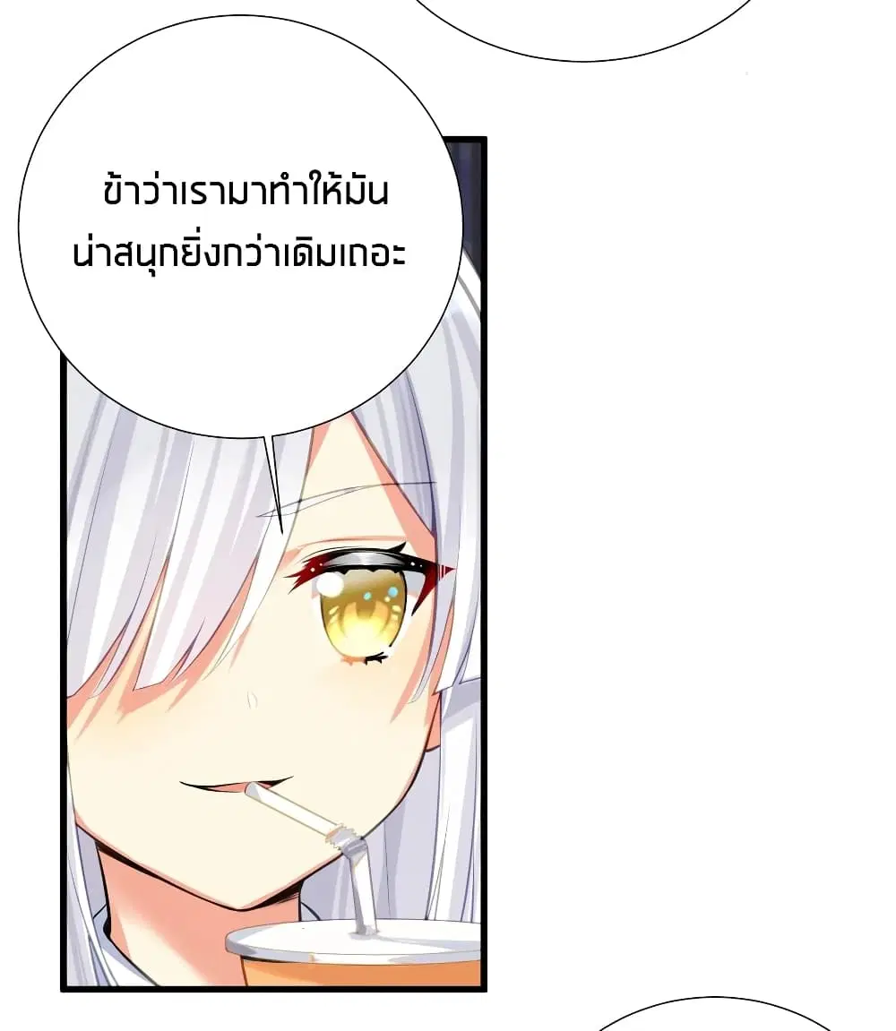 What Happended? Why I become to Girl? ตอนที่ 57 — หน้า 43 จาก 52