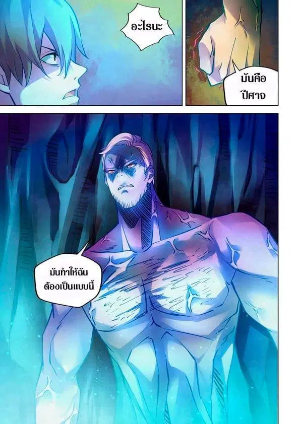 The Last Human ตอนที่ 223 — หน้า 15 จาก 15