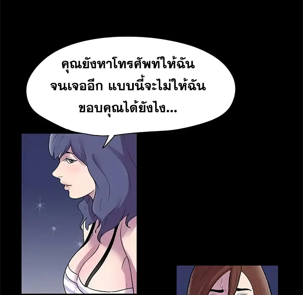 Project Utopia ตอนที่ 45 — หน้า 26 จาก 62