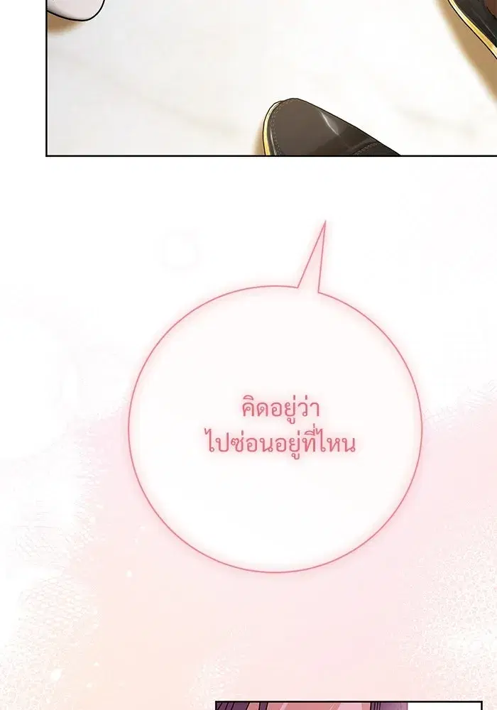 To My Husband’s Mistress ตอนที่ 65 — หน้า 11 จาก 110