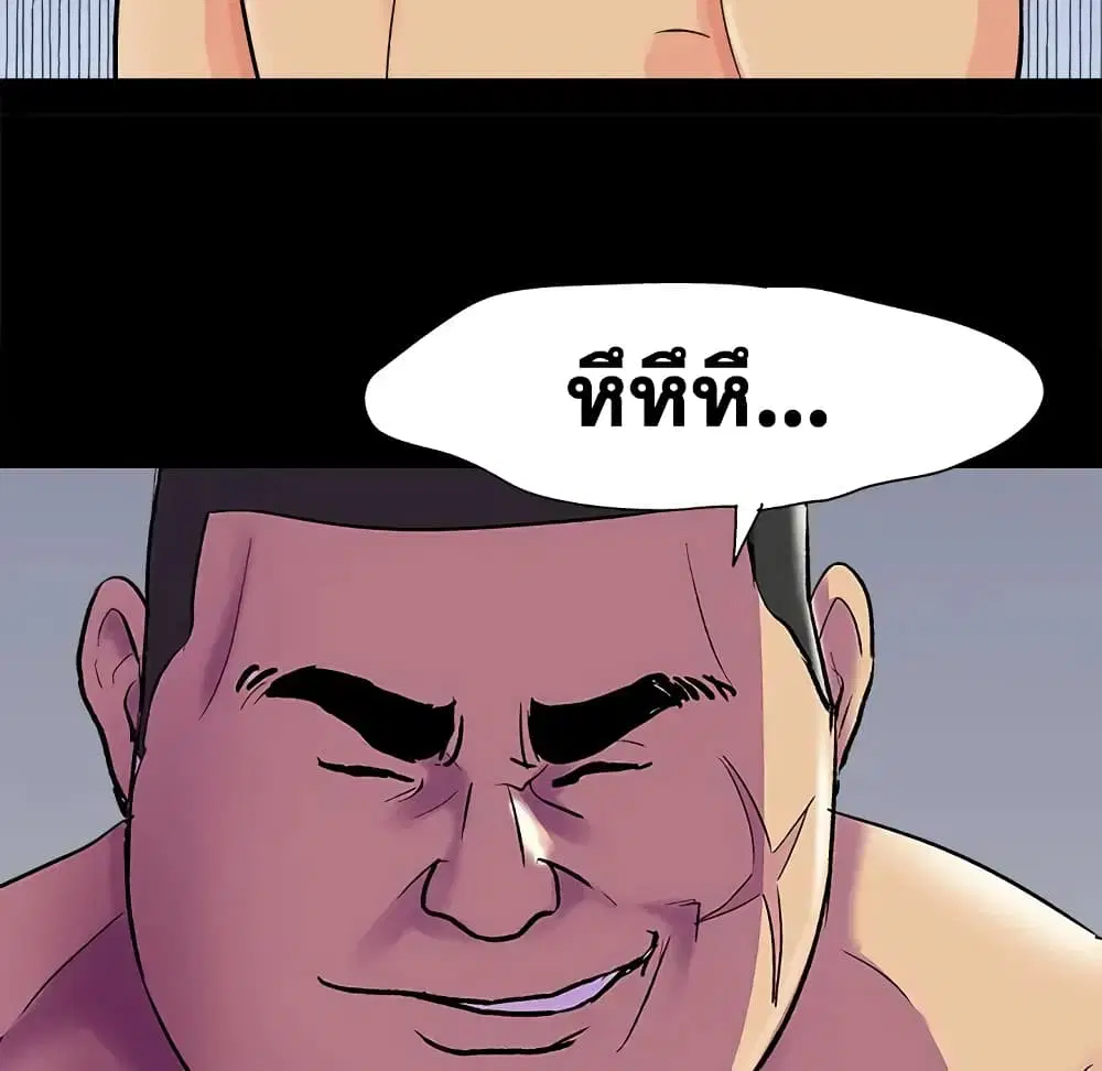 Project Utopia ตอนที่ 93 — หน้า 81 จาก 89