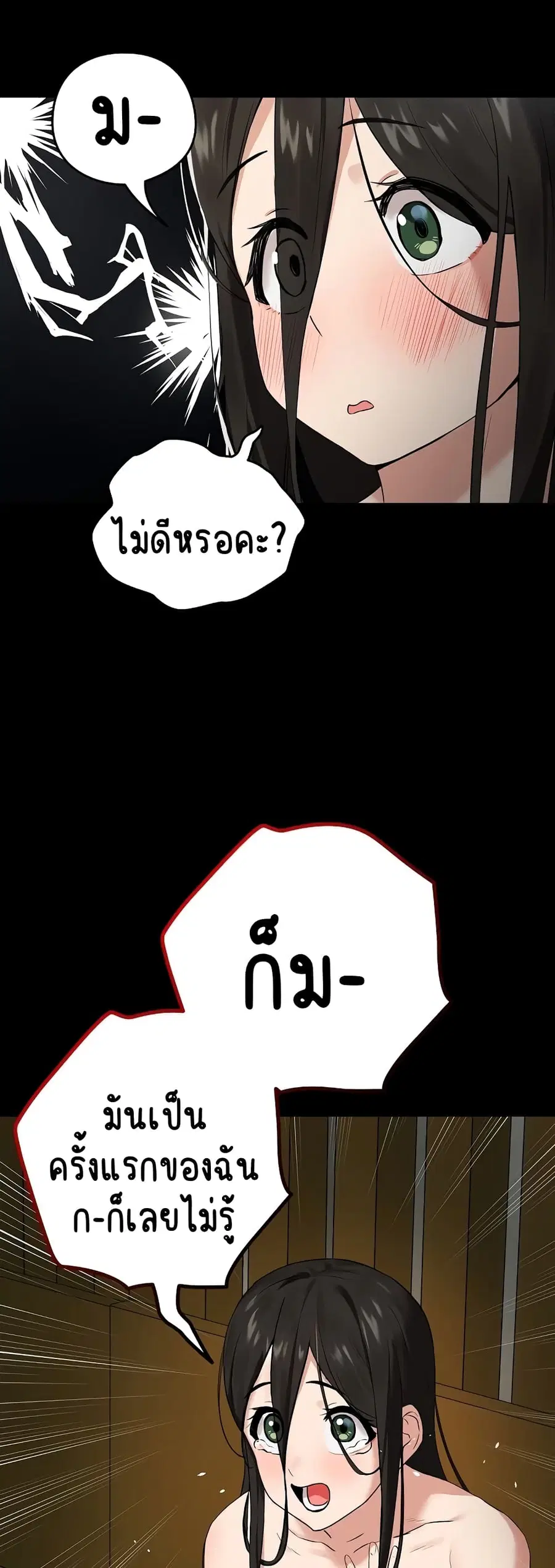After Work Love Affairs ตอนที่ 3 — หน้า 6 จาก 53