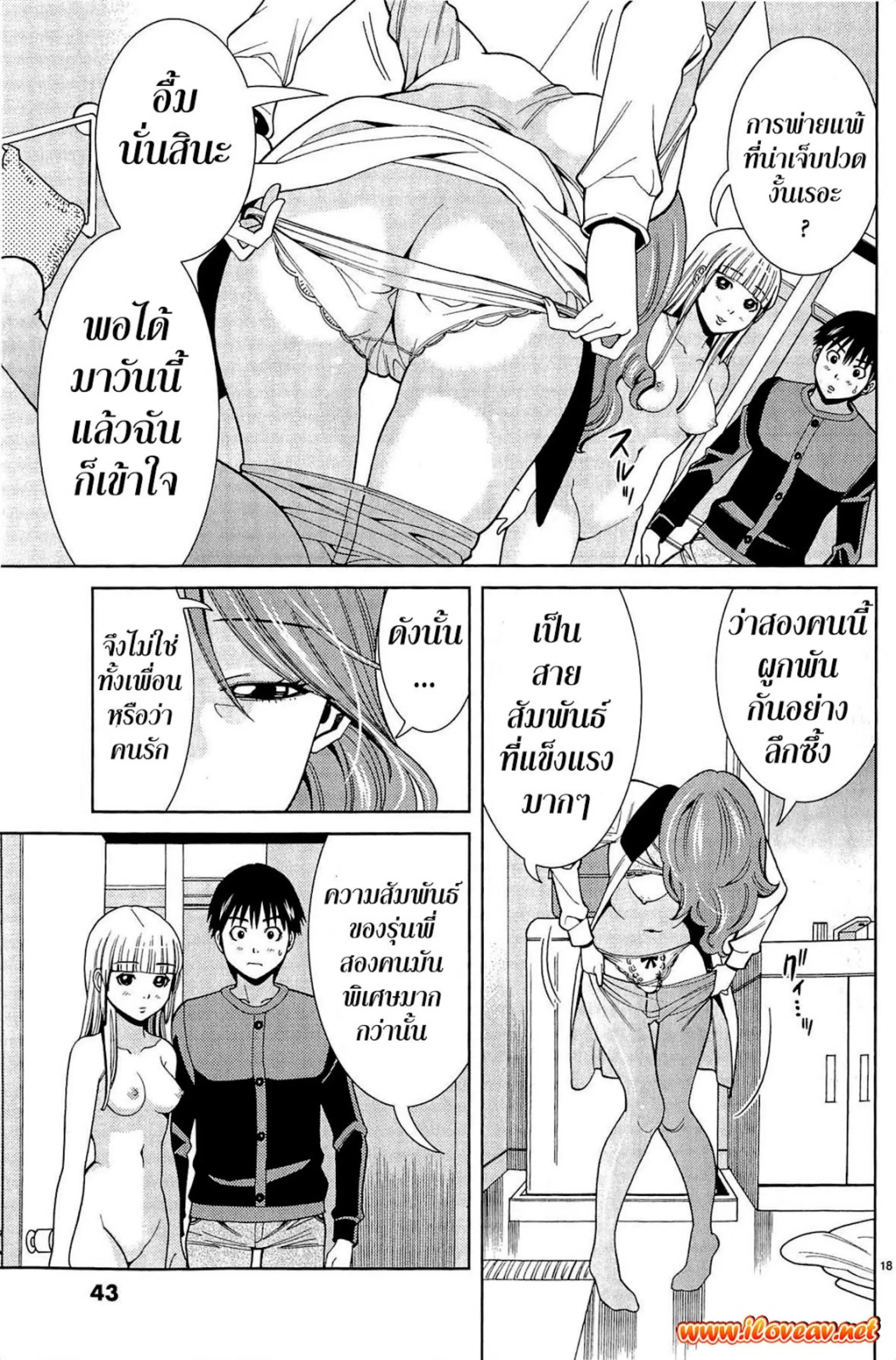 Nozoki Ana ตอนที่ 74 — หน้า 18 จาก 20