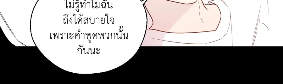 A Man of Virtue ตอนที่ 102.16 — หน้า 9 จาก 54