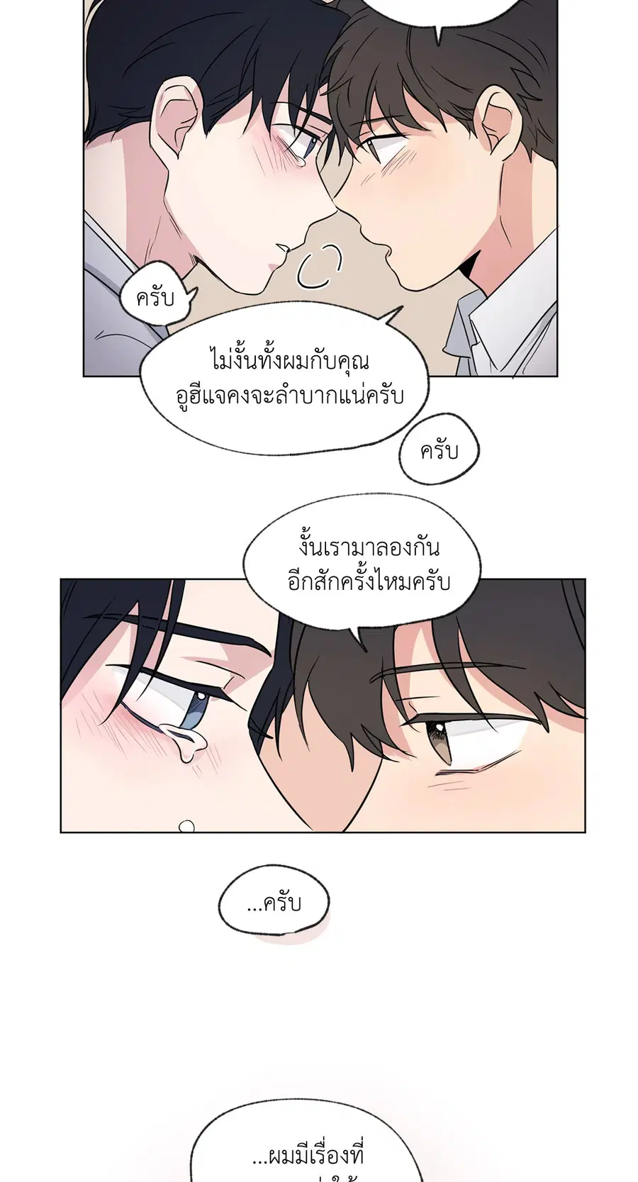 From Points of Three – รักสามมุม ตอนที่ 52 — หน้า 36 จาก 44