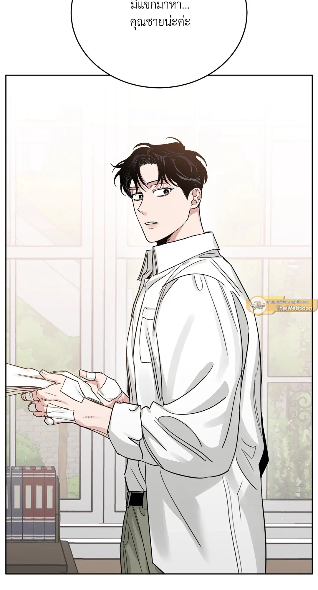 Roses and Champagne ตอนที่ 52.26 — หน้า 44 จาก 81
