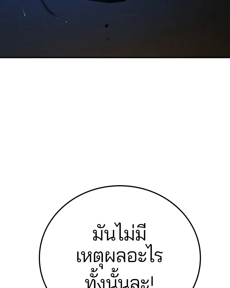 The Player ตอนที่ 155 — หน้า 15 จาก 172