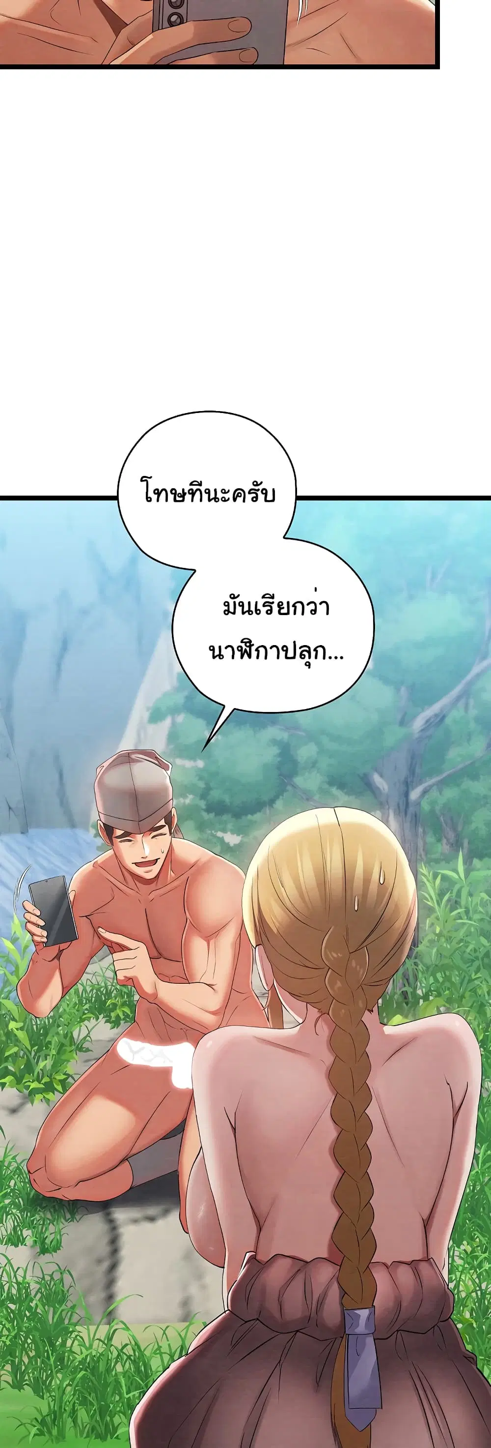 Principles and Practices of Lovemaking – ข้านี่แหละคือเทพกามสูตรแห่งยุคโชซอน ตอนที่ 6 — หน้า 78 จาก 82