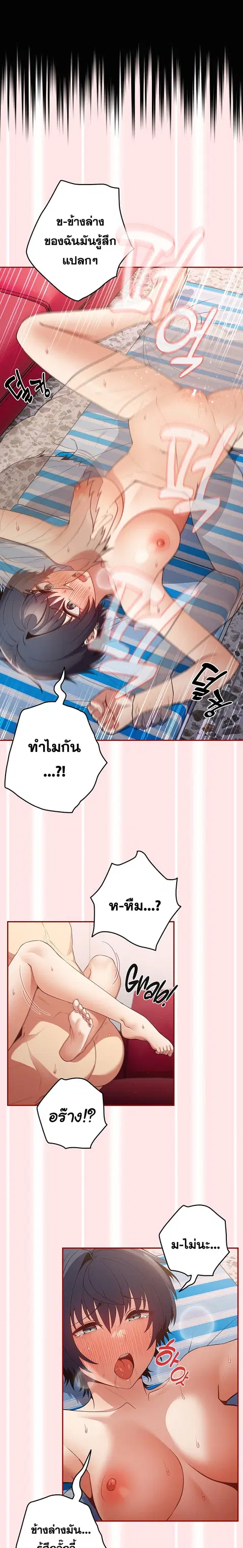 That’s Not How You Do It ตอนที่ 22 — หน้า 10 จาก 21