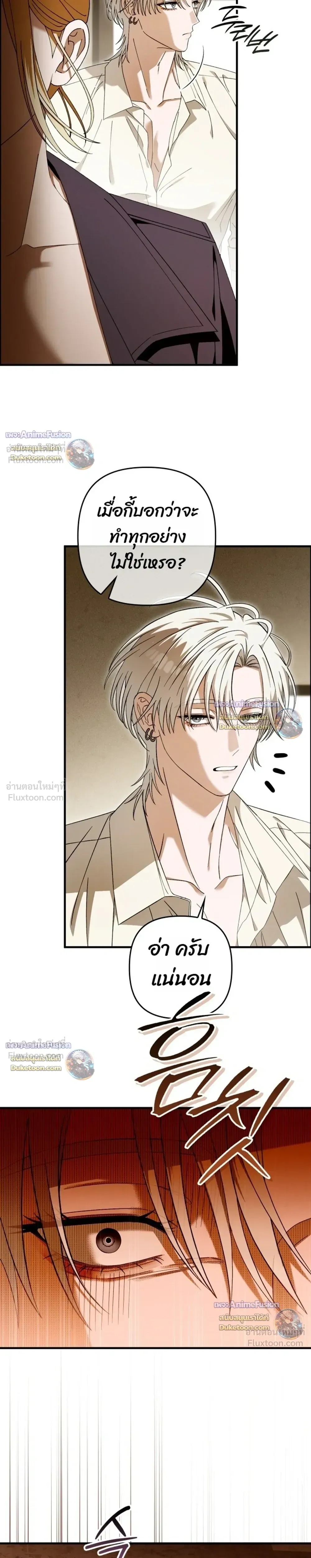 I’m Sorry, Master! – ผิดไปแล้วครับนายหญิง ตอนที่ 4 — หน้า 15 จาก 30