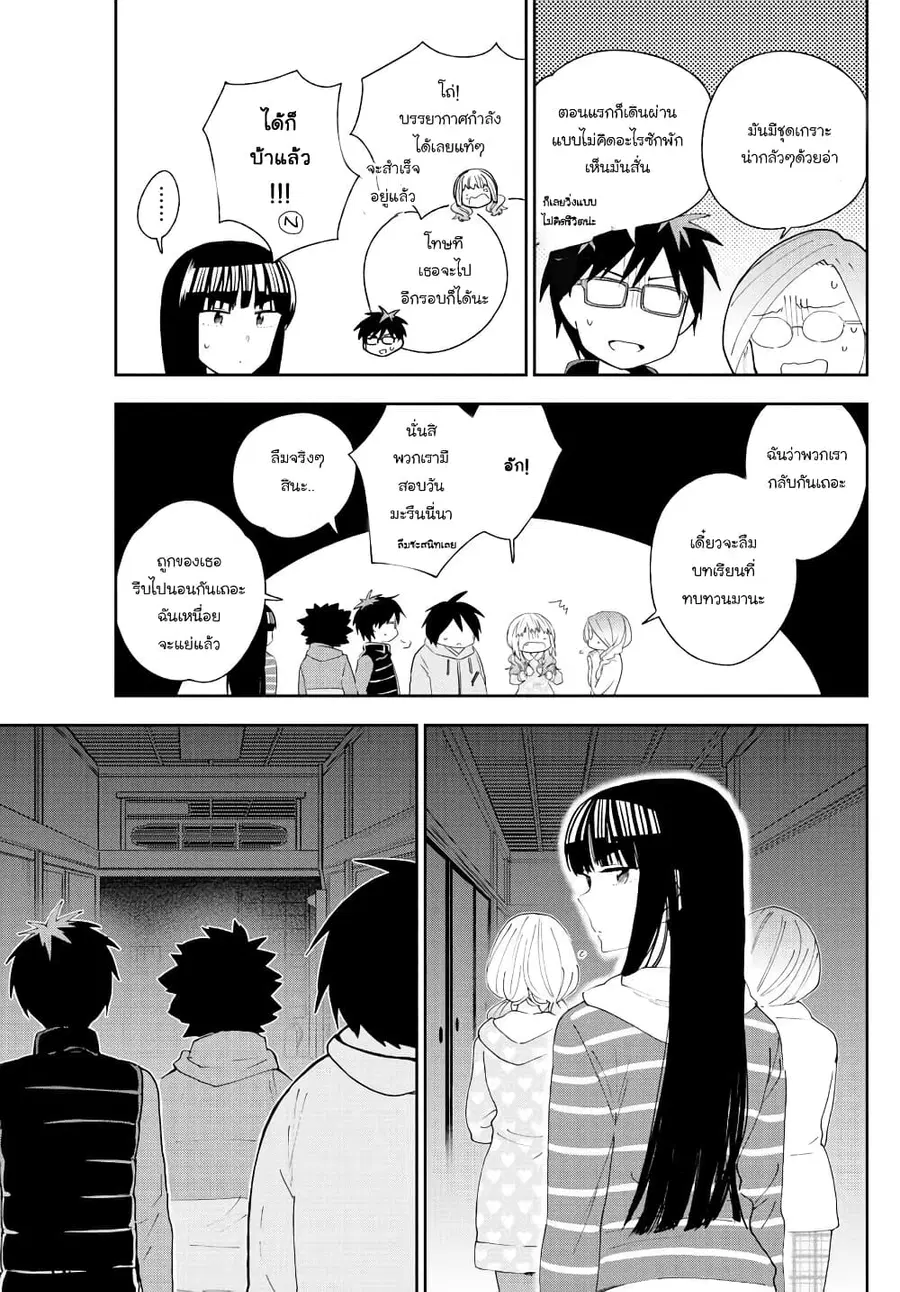 Hatsukoi Zombie ตอนที่ 108 — หน้า 6 จาก 19