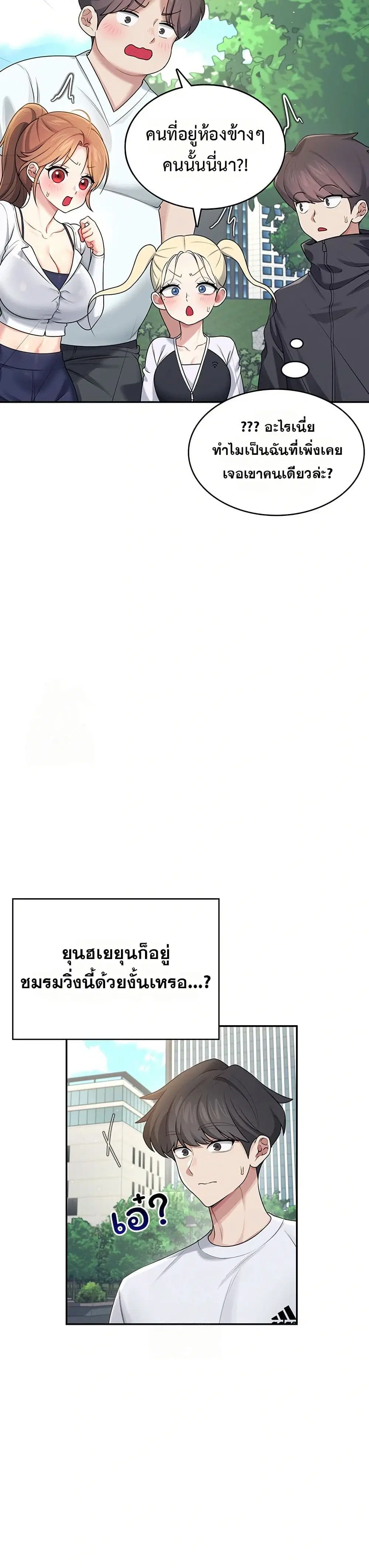 Wireless Touch ตอนที่ 30 — หน้า 17 จาก 51